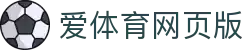 爱体育官方端网站登录入口-爱体育(中国)